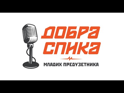 Dobra spika - mladih preduzetnika 2023