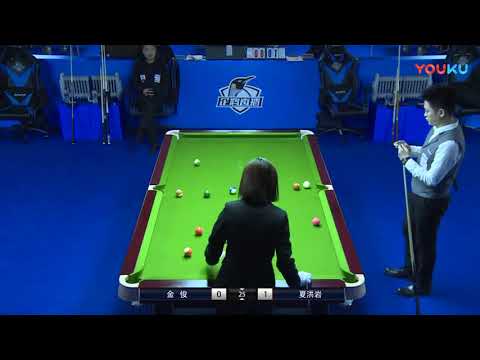Jin Jun VS Xia Hongyan - China Qualifier - 2018 World Chinese 8 Ball Masters Grand Final