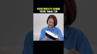 50대 이상 차 좋아하는 여자들이 환장하는 그릇..