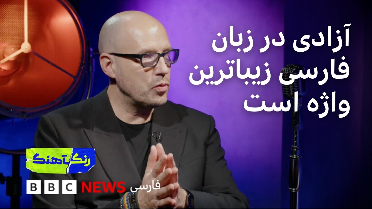 گفت‌وگو با کریستوفر فن دیلن، موزیسین آلمانی و بنیان‌گذار گروه شیلر