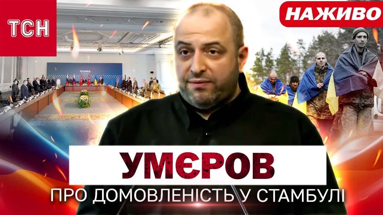 ДОМОВЛЕНІСТЬ ПО ТРЬОХ ПУНКТАХ! УКРАЇНСЬКА ДЕЛЕГАЦІЯ ОЗВУЧИЛА РЕЗУЛЬТАТИ ПЕРЕМОВИН З РОСІЄЮ