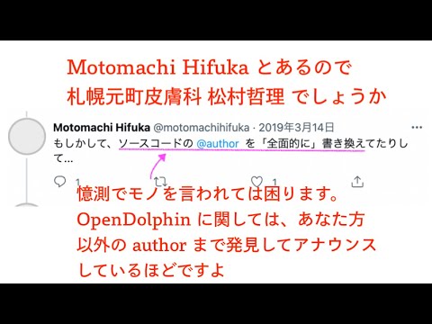 保健学科 opendolphin 気になったこと２件 -松村哲理の件-