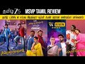 Mana Shankara VaraPrasad Garu Tamil Dubbed Movie Review Ratings சூப்பரான காம�