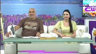 Առավոտը Շանթում/Aravoty Shantum /25.06.2024