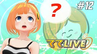 【ててLIVE】#12 記憶を頼りにお絵かきタイム！
