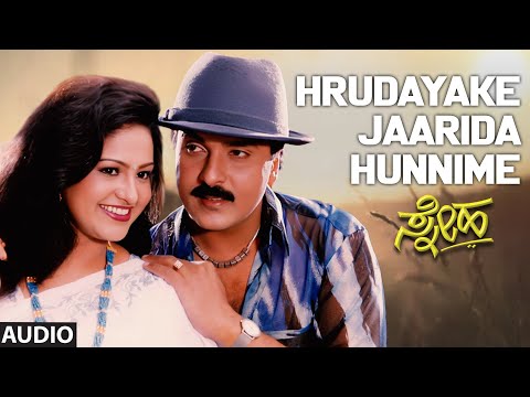 Hrudayake Jaarida Hunnime Audio Song | Sneha Kannada Movie | V Ravichandran, Ramya Krishnan, Raasi
