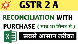 How to reconcile GSTR 2A in excel sheet | Gstr 2a Reconcile in excel | GSTR 3B Reconciliation