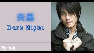 Download lagu 【天黑 - 阿杜】DARK NIGHT - ADO / ليلة مظلمة / Chinese, Pinyin, English, Arabic Lyrics mp3