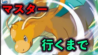 【ポケモン剣盾】新環境！ランクママスター行くまで！【ライブ】