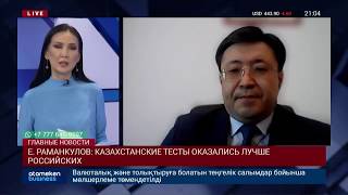 В КАЗАХСТАНЕ НА РАЗРАБОТКУ ВАКЦИНЫ ПРОТИВ COVID – 19 НАМЕРЕНЫ ВЫДЕЛИТЬ ДО 4-Х МЛРД ТЕНГЕ