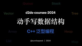 [d2ds] C++ generic programming basics and practice | 1