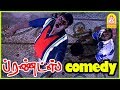 தொட டா கீழ தொட டா தரைய தொட டா Friends Tamil Movie Scenes