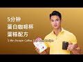 五分钟蛋白咖啡杯蛋糕配方Beef Cucumber Sub Sandwich Recipe