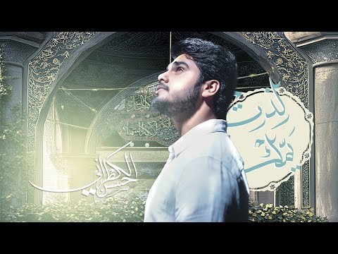 لذت يمك حسن الكطراني كرار حيدر الخفاجي