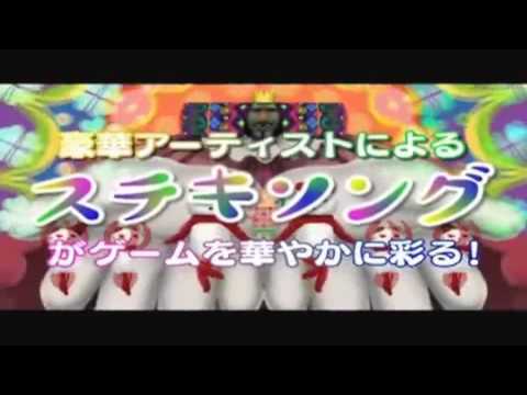 Beautiful Katamari Damacy: Trailer