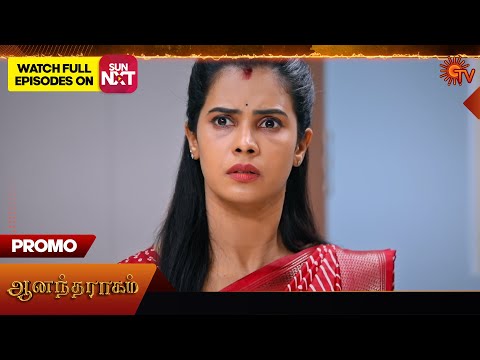 Next week in Anandha Ragam - Promo | 12 Jan 2026 | Tamil Serial | Sun TV