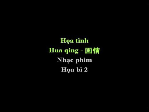 Họa tình (Hua qing - 画情) Karaoke