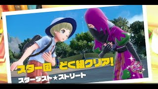 笑顔でポケモンSV15 -イケメンとキョウ-