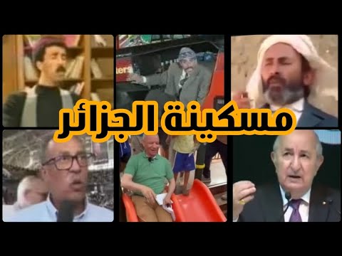 لا لوم على تبون