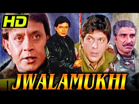 मिथुन चक्रवर्ती की खतरनाक एक्शन बॉलीवुड फिल्म - ज्वालामुखी (HD) | चंकी पांडे, जॉनी लीवर | Jwalamukhi