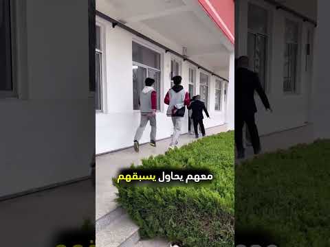 المعلم يلعب مع طلابه! ❤️