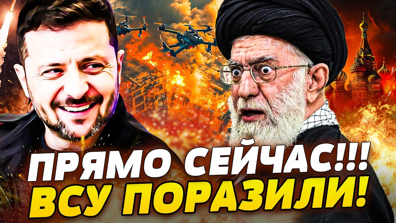 🔥УКРАИНЦЫ УДИВИЛИ ВСЕХ В ИРАНЕ! НАШИ СМОГЛИ НЕВЕРОЯТНОЕ!