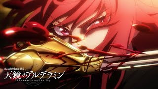 Yatori Snaps! | Alderamin on the Sky