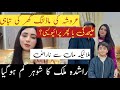 Divorce Or Something Els People Asking About Rashida Malik Husband Ghaib Hugya