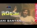 Sidila Mari Kannada Movie Songs Ane Banthondane Video Song Jayanthi TVNXT