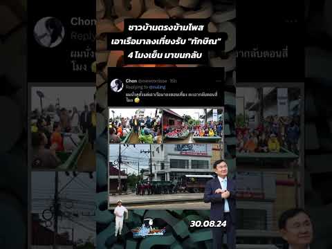 คลิกเพื่อดูคลิปวิดีโอ
