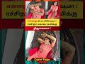 Rachitha Mahalakshmi S Second Marriage Rachithamahalakshmi Actress Actresslife Actressshorts
