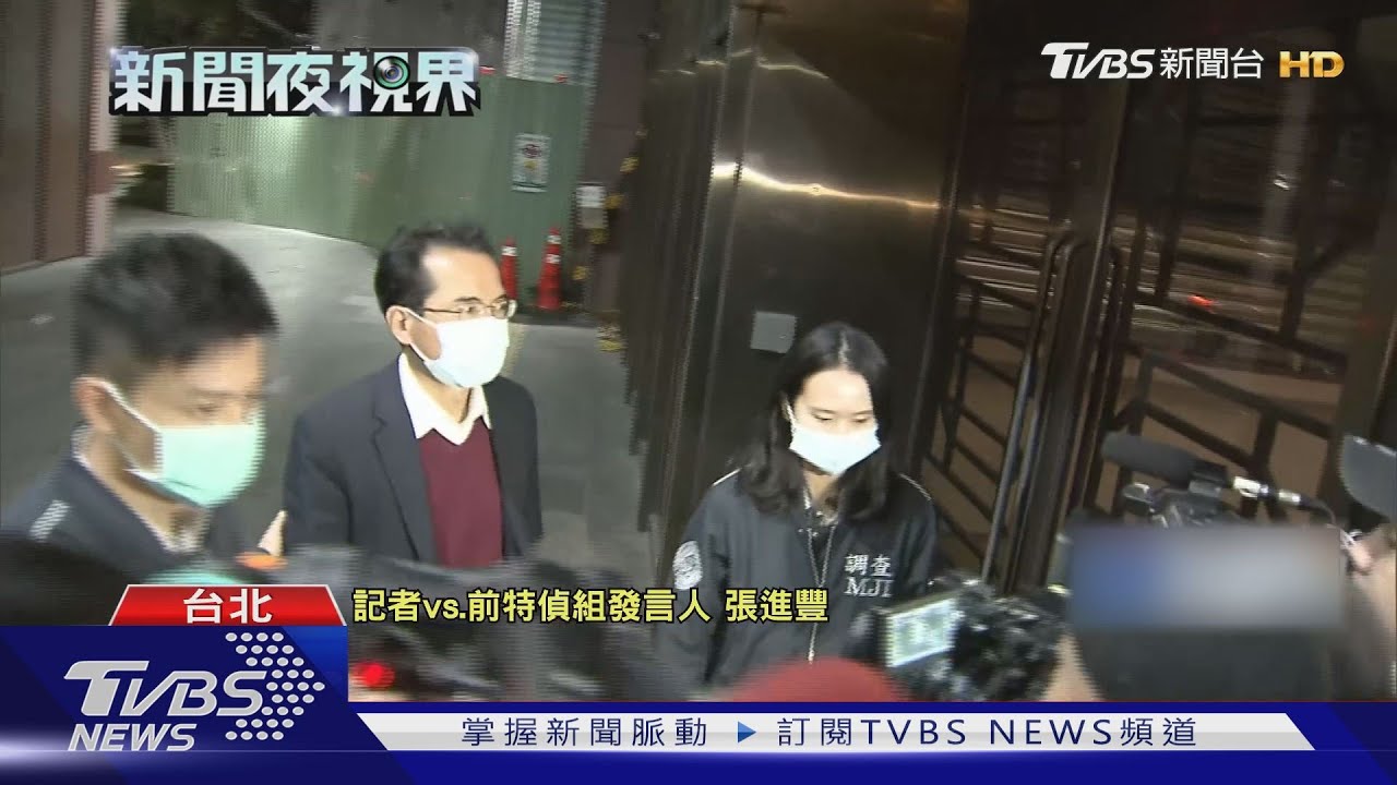 前特偵組發言人遭約談! 疑詐建商投資「3億」