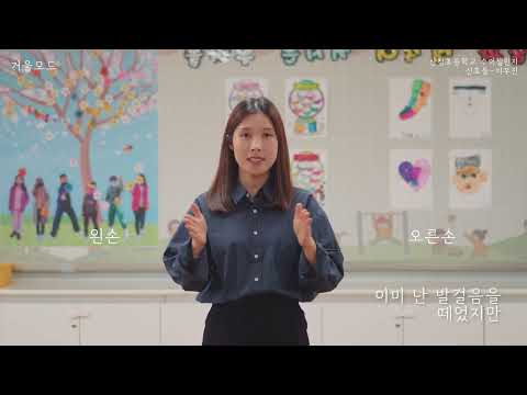 「신호등」의 한국수어 표현