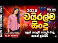 මේ දවස් වල හැමෝම හොයන මනෝපාරකට සුපිරි�