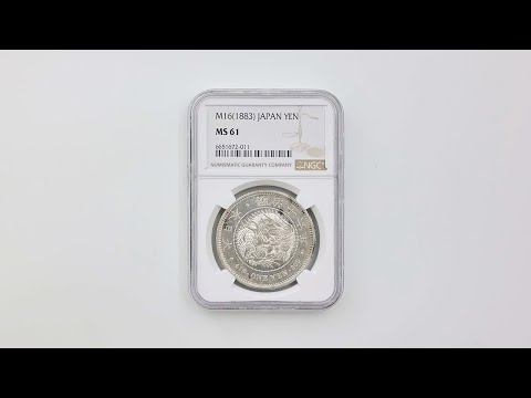 1883 日本 明治16年 1円銀貨(大型)  NGC MS 62 準未使用品 6651672-011