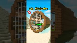 この家を作る方法、ご紹介。【マイクラ建築】