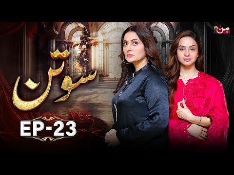 Sotan - Episode 23 [ 𝐄𝐍𝐆 𝐒𝐔𝐁 ] | Babar Ali - Kanwal Khan | MUN TV