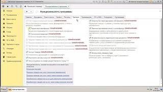 Настройка расчеты в 1С? - «РосБухцентр» Бухгалтерское обслуживание