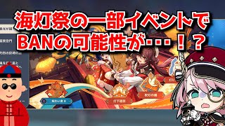 [原神] 有沒有看到甚麼有創意的祝柬