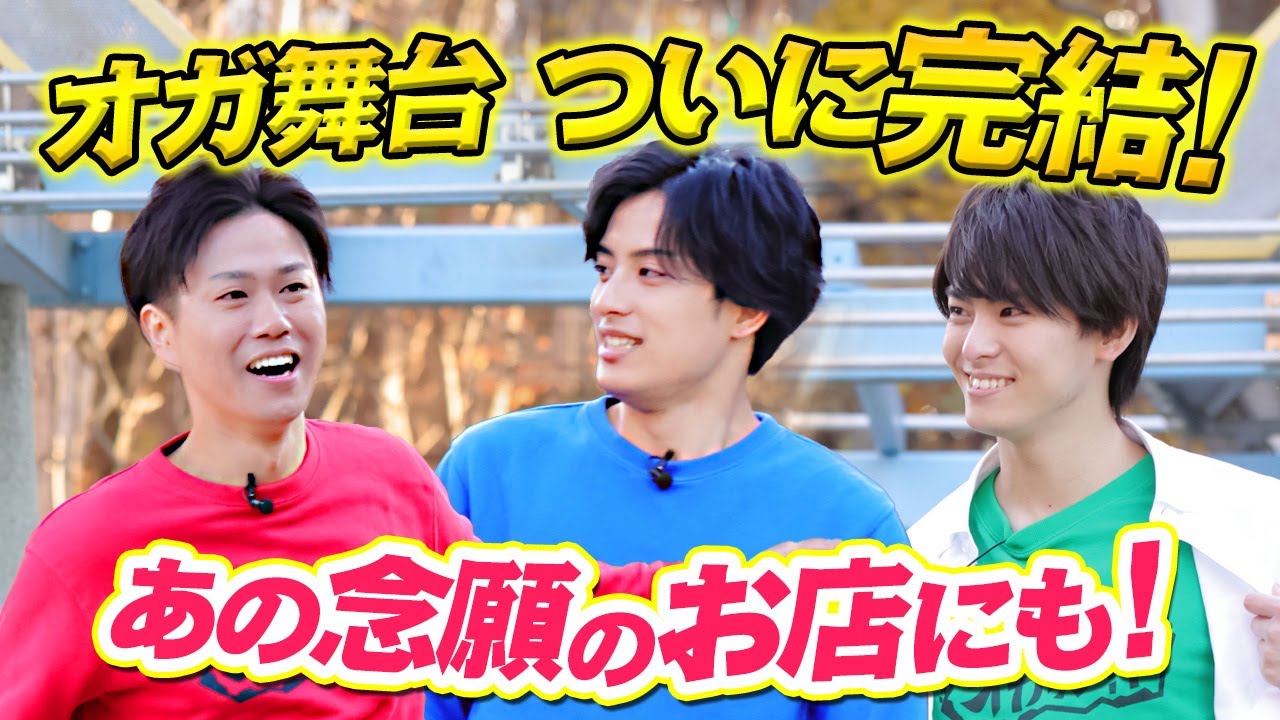 【北海道旅】オガの国から　第14話