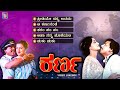 Karna Kannada Movie Songs Video Jukebox Vishnuvardhan Sumalatha M Rangarao