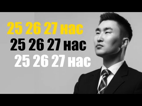 Идэрээ - 25 26 27 "Тусгай Үүргийн Нислэг"