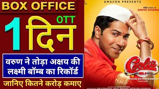 Coolie No.1 Box Office Collection | Varun Dhawan,Sara Ali Khan, Coolie No 1 Full Movie Review