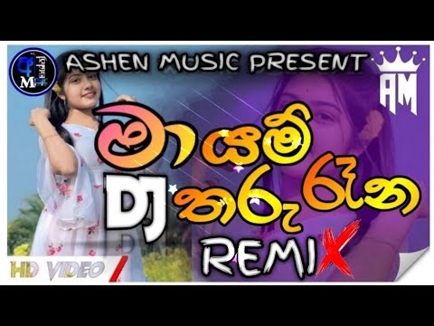 MAYAM THARU RANE song dj remix | මායම් තරු රෑනේ song DJ REMIX |  new  2025