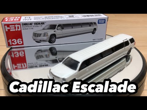 TOMICA No.136 Cadillac Escalade トミカ  No.136 キャデラック　エスカレード開封動画