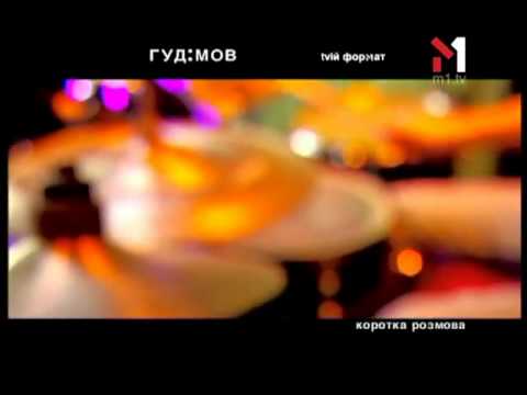 ГУДИМОВ - Живой концерт Live. Эфир программы "TVій формат" (23.03.06)