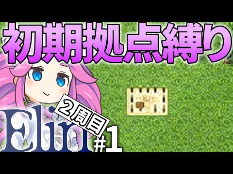 [Elin] Shape Metan-chan 01, staying at the initial base, fishing, fishing, fishing