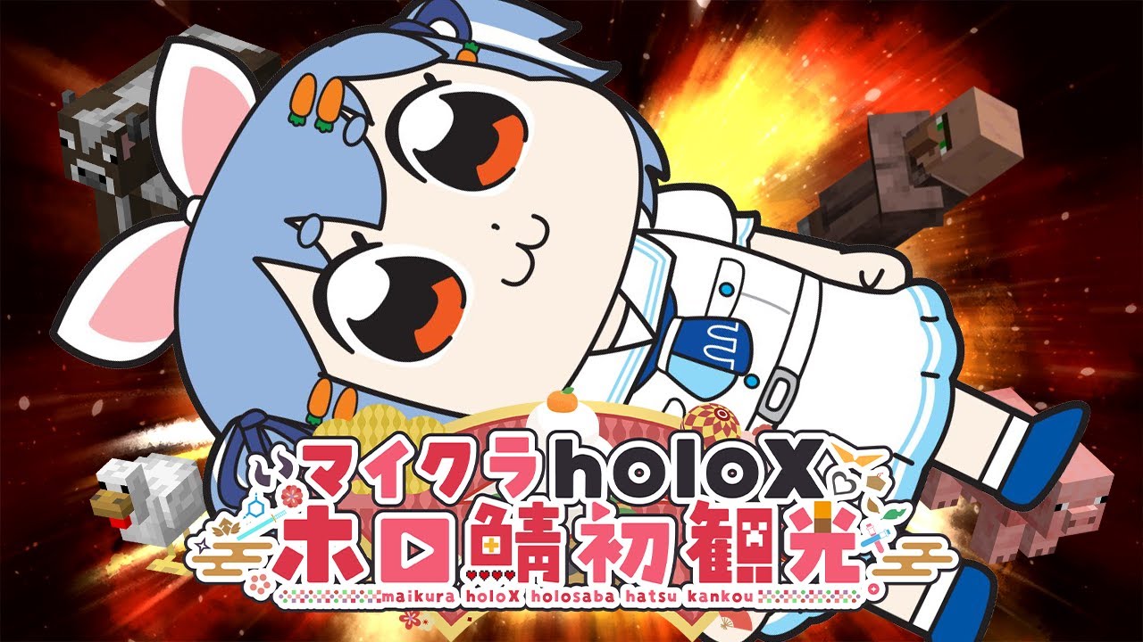 【Minecraft】6期生をうさ建流で歓迎する(^▽^)/ぺこ！【ホロライブ/兎田ぺこら】