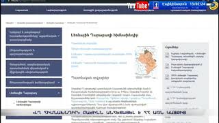 «ԼՂ հիմնախնդիր» բաժինն անհետացել է ՀՀ ԱԳՆ կայքից