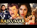 Rajkumar 1996 Anil Kapoor Madhuri Dixit Epic Fantasy Film In HD Naseeruddin Shah Danny